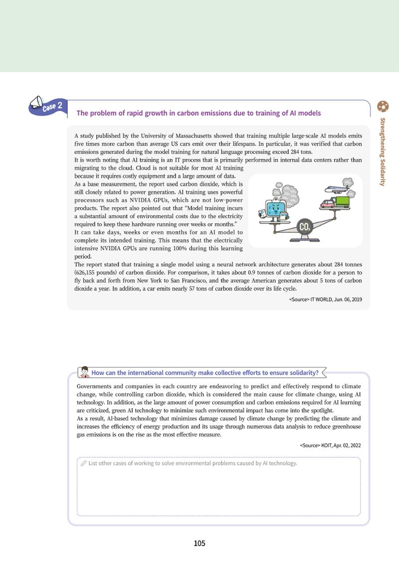 AI Ethics for high school students 108페이지