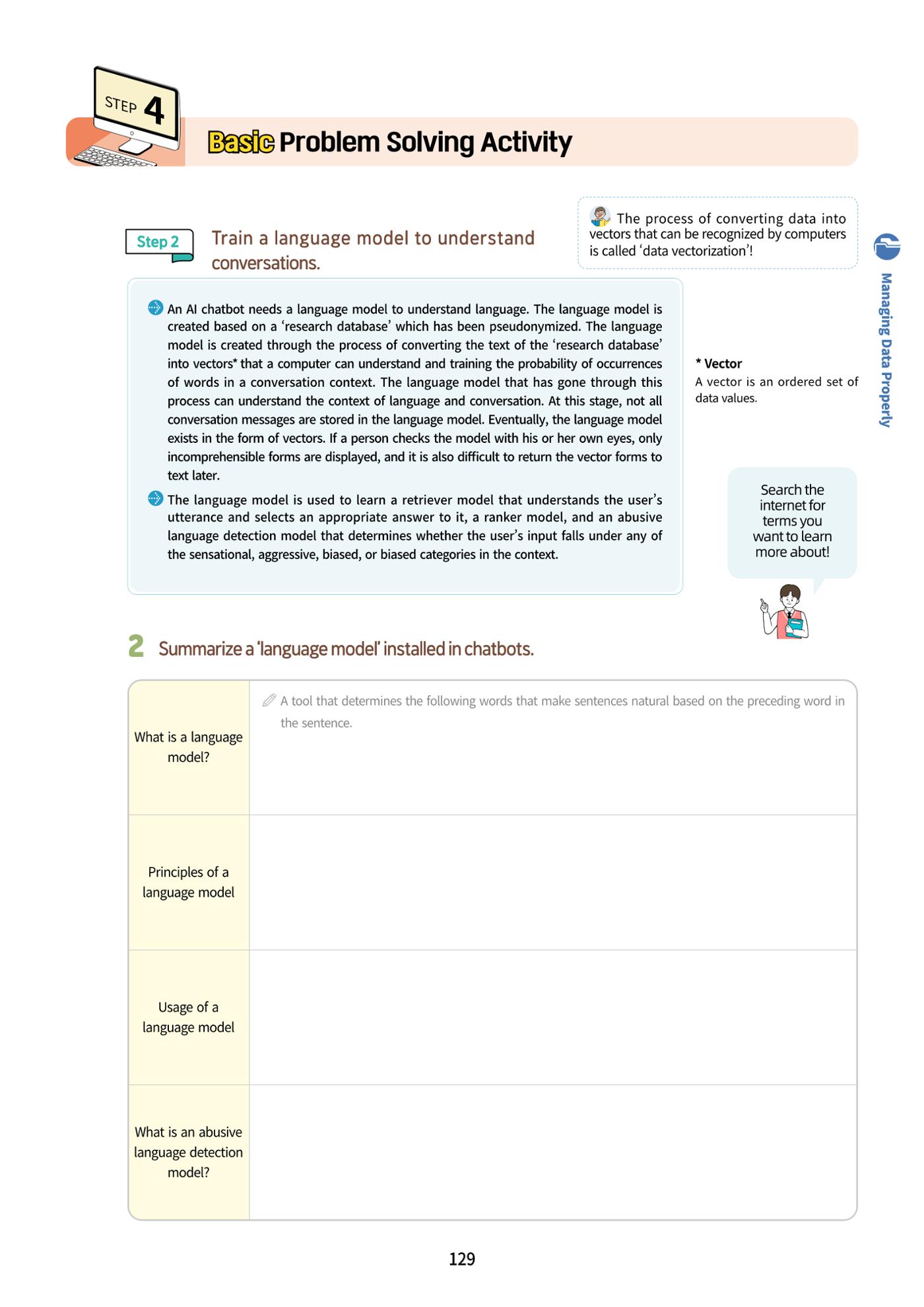 AI Ethics for high school students 132페이지