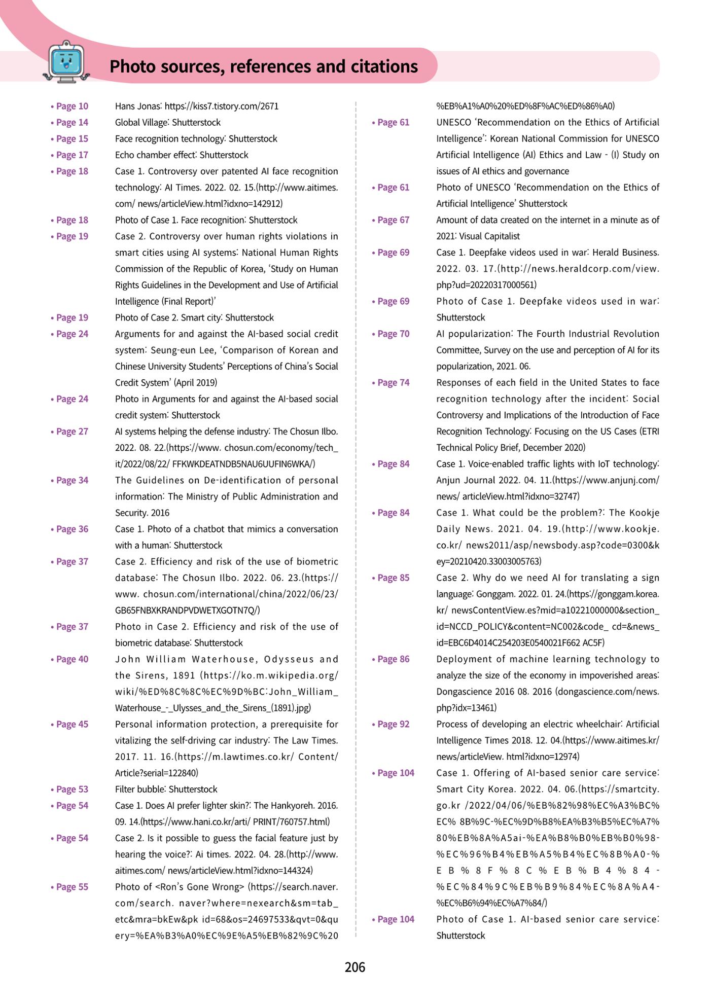 AI Ethics for high school students 209페이지