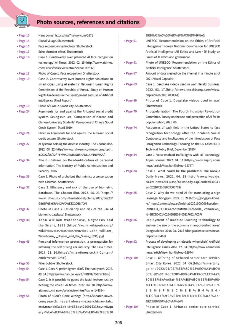 AI Ethics for high school students 209페이지