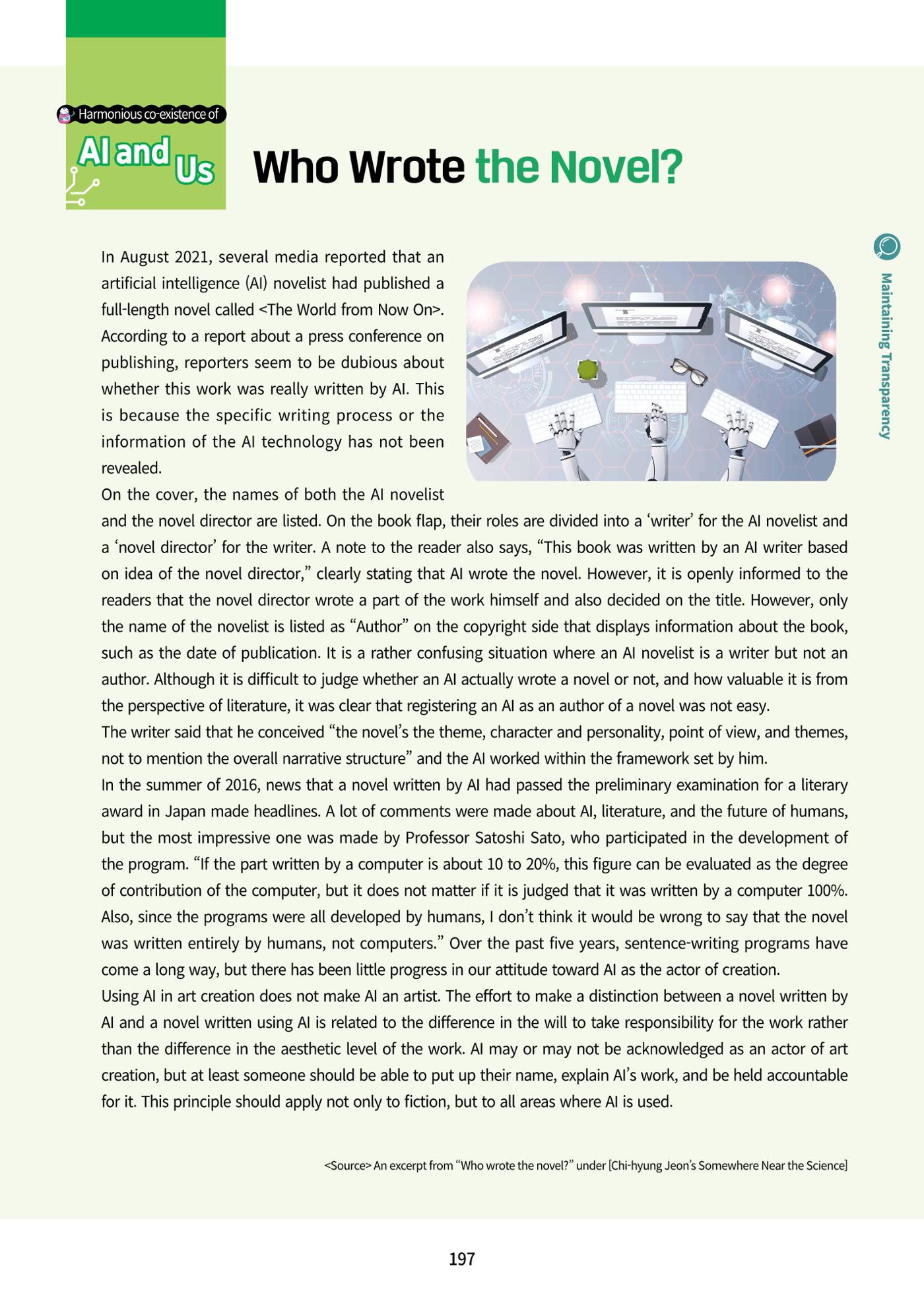 AI Ethics for high school students 200페이지