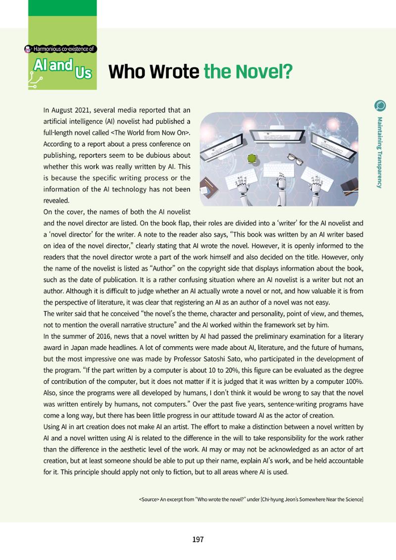 AI Ethics for high school students 200페이지