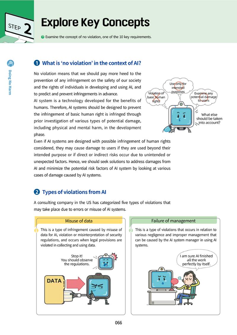 AI Ethics for high school students 69페이지