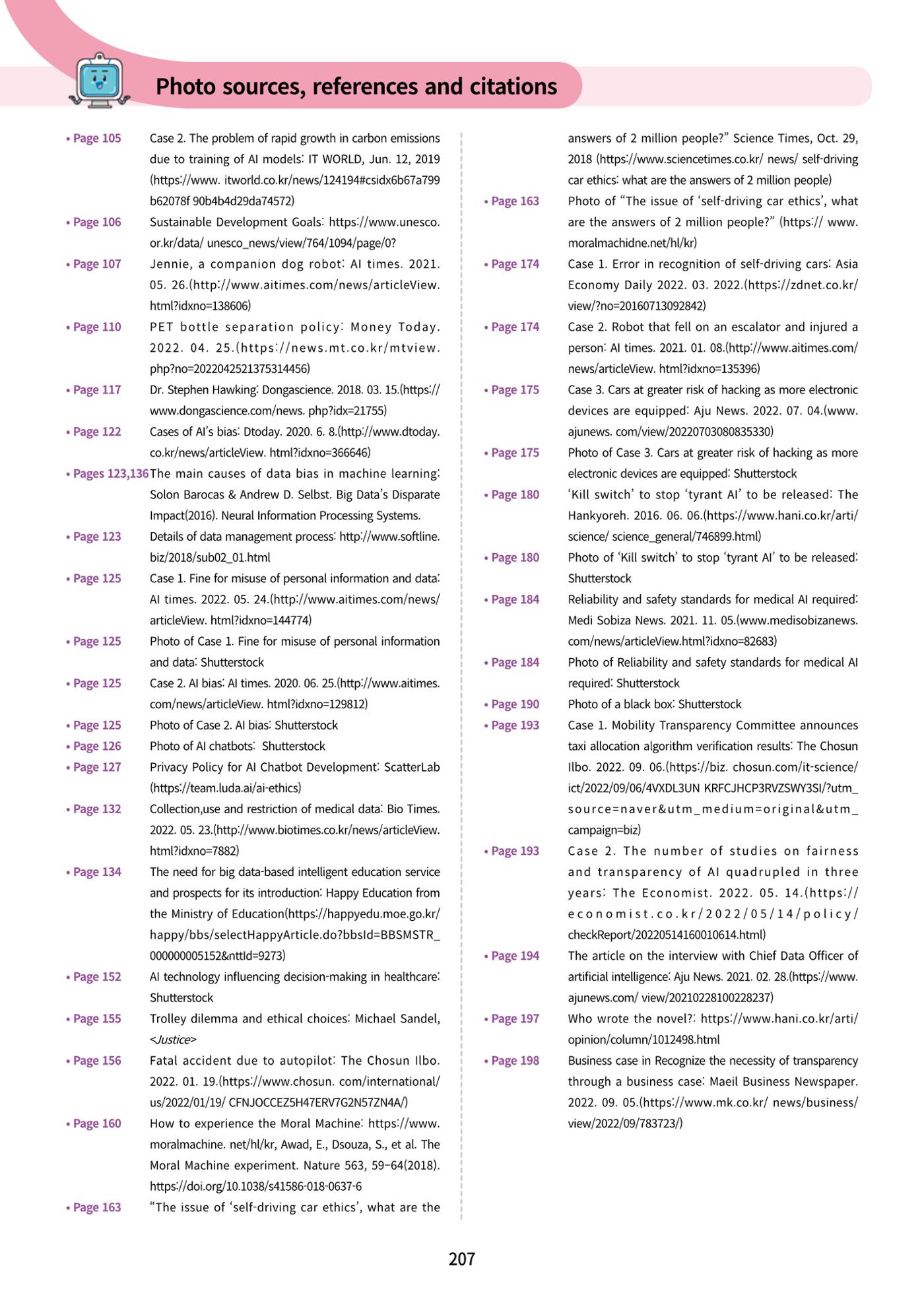AI Ethics for high school students 210페이지