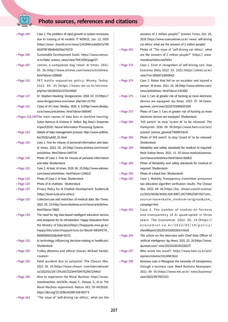 AI Ethics for high school students 210페이지