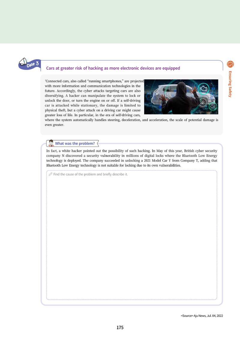 AI Ethics for high school students 178페이지