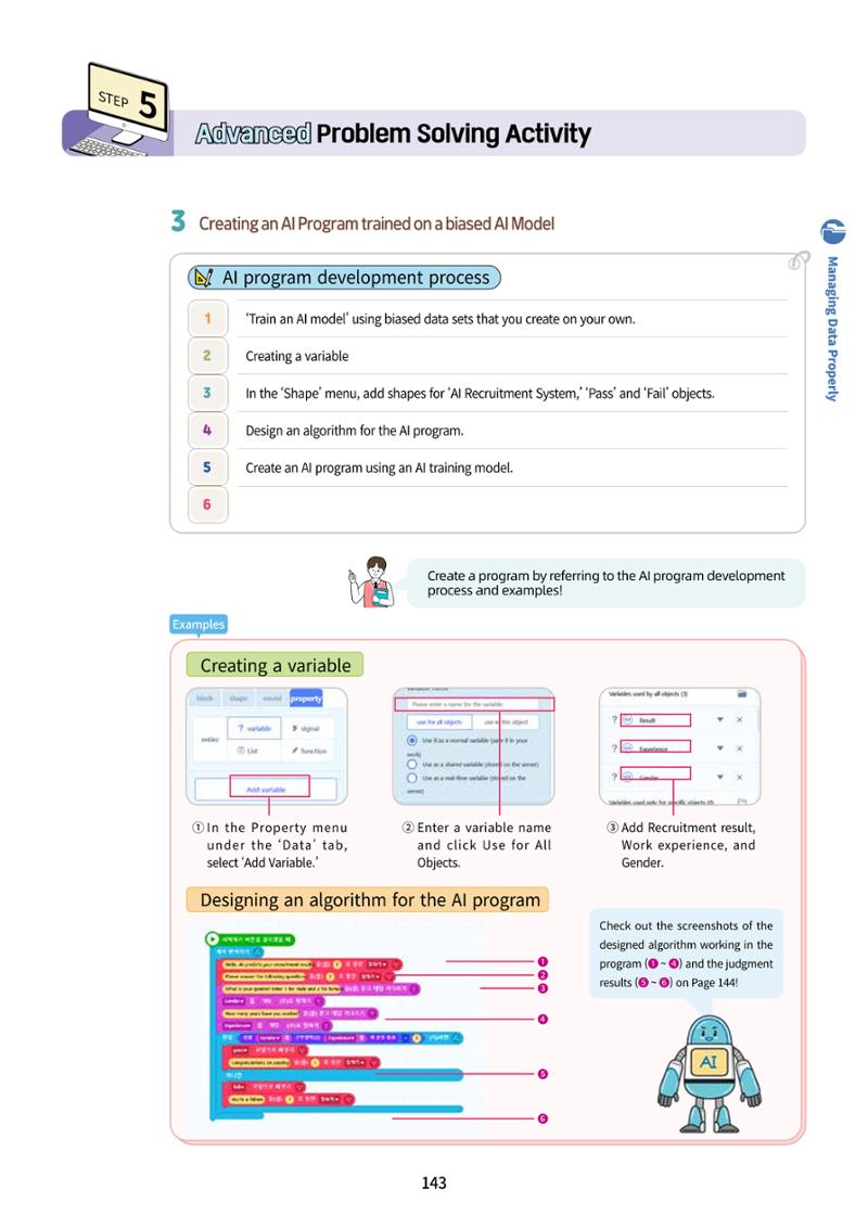 AI Ethics for high school students 146페이지