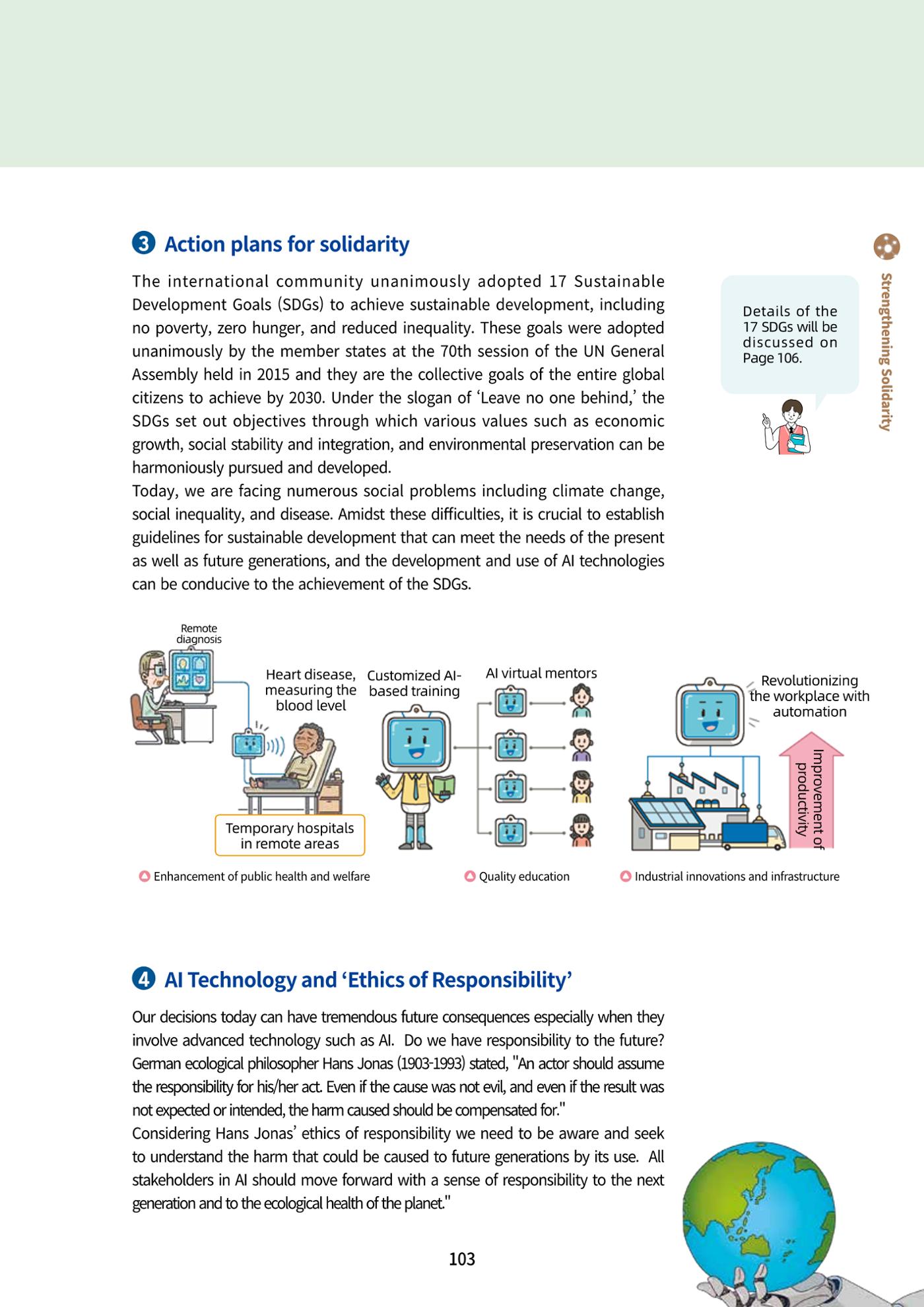 AI Ethics for high school students 106페이지