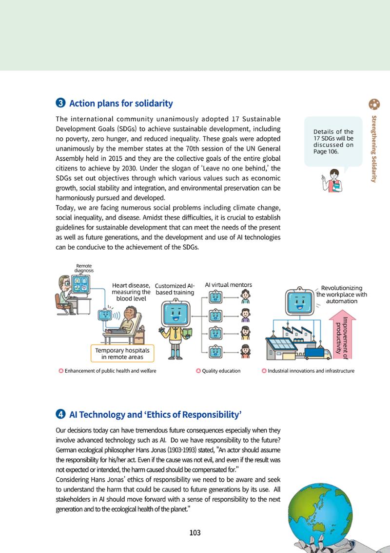 AI Ethics for high school students 106페이지