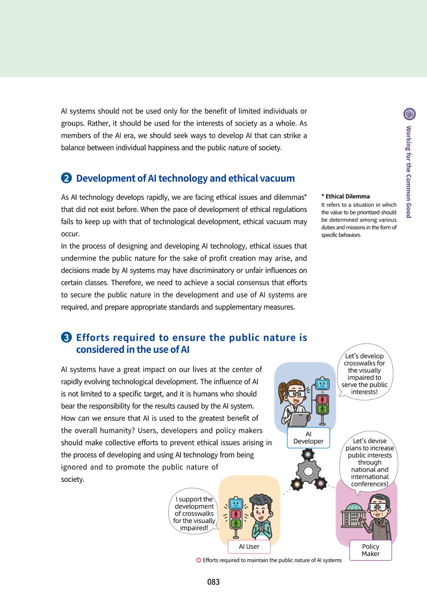 AI Ethics for high school students 86페이지