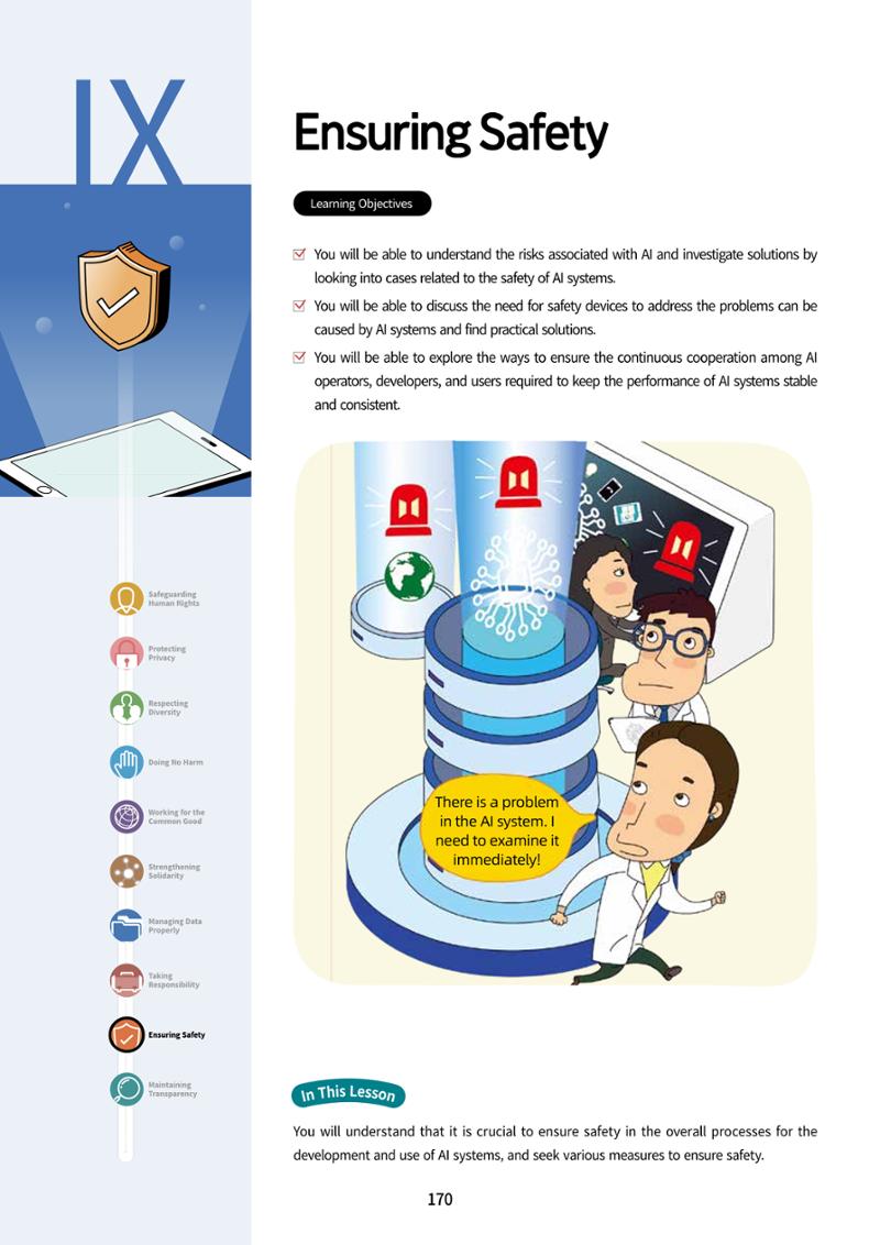 AI Ethics for high school students 173페이지