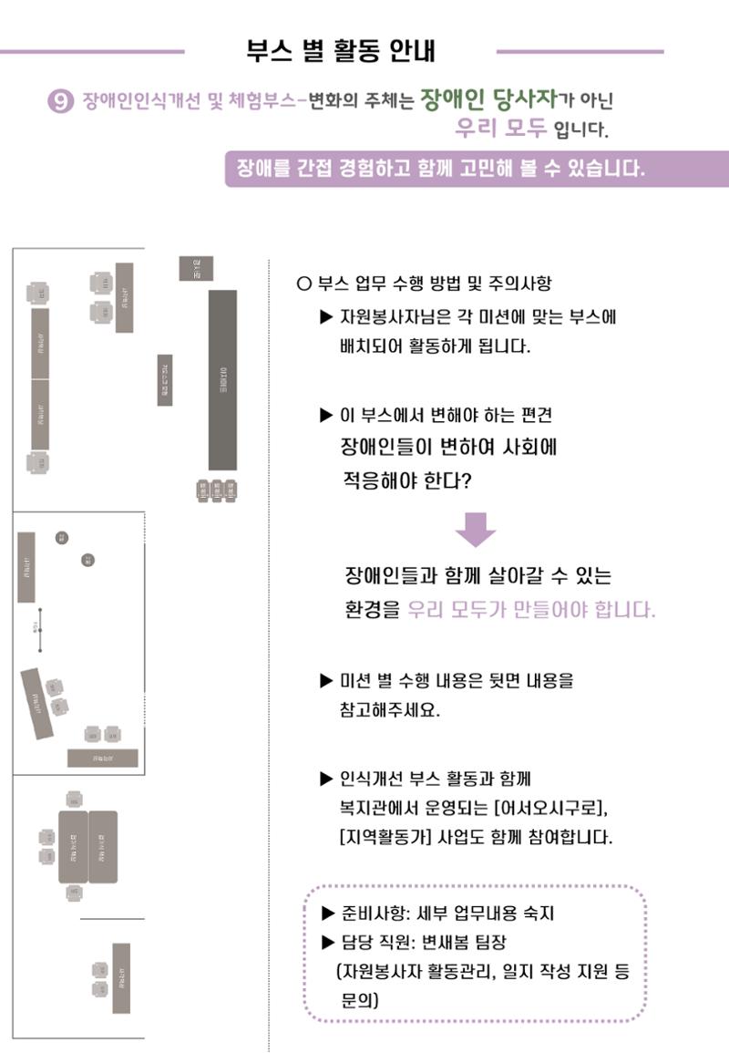 '어서와요, 에덴의 숲' 자원봉사 안내서 16페이지