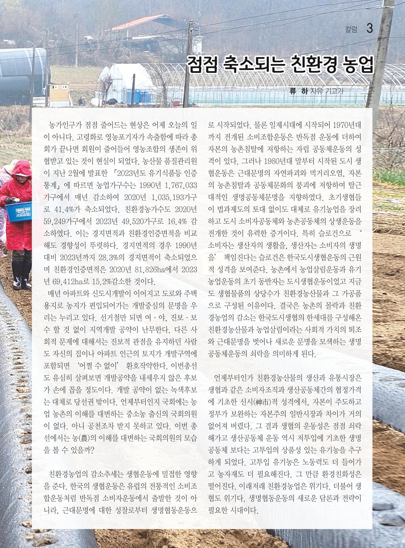 두레이음 36호 3페이지