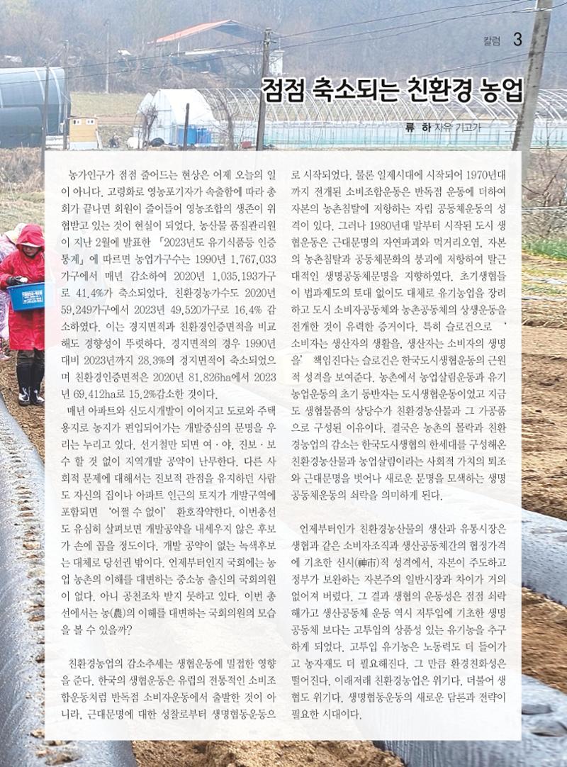 두레이음 36호 3페이지