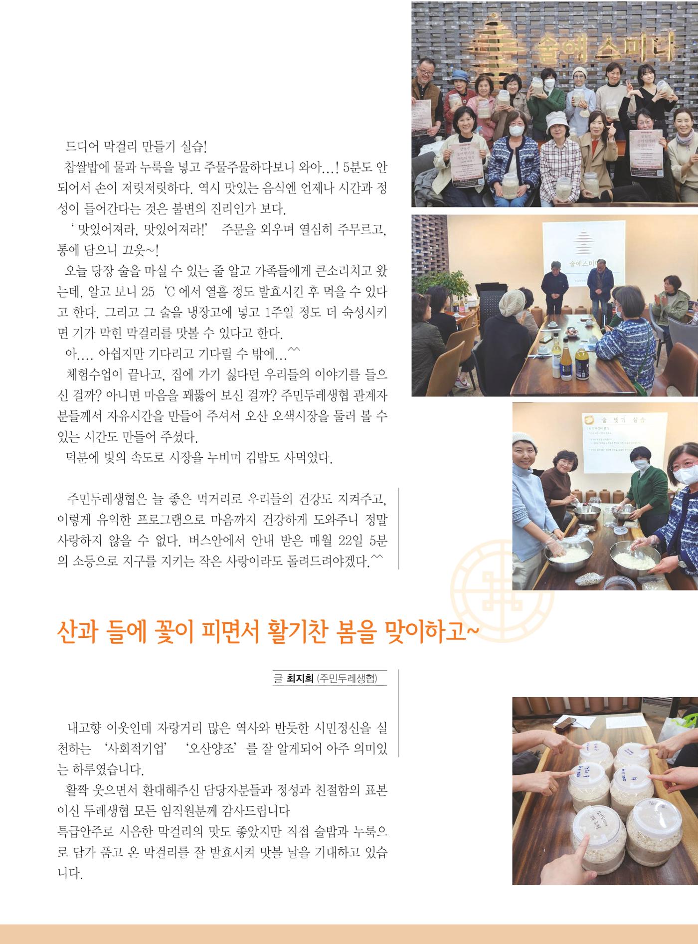 두레이음 36호 9페이지