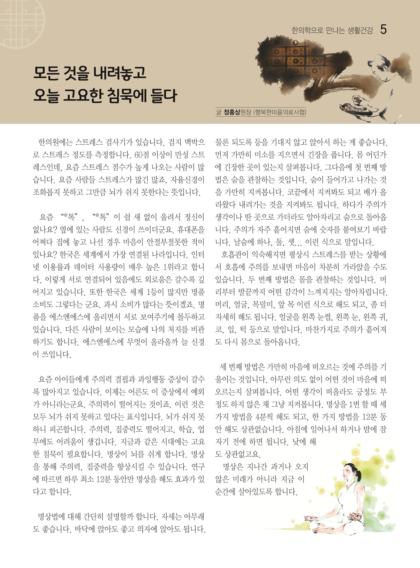 두레이음 36호 5페이지