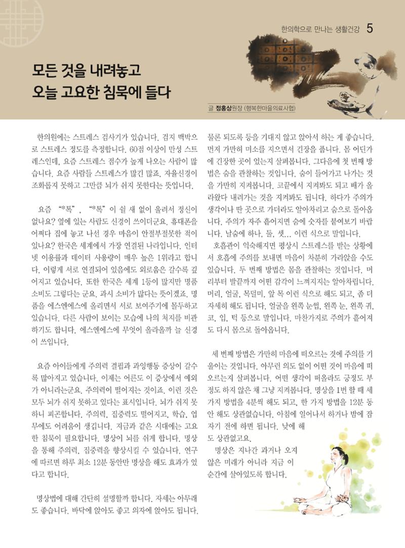 두레이음 36호 5페이지