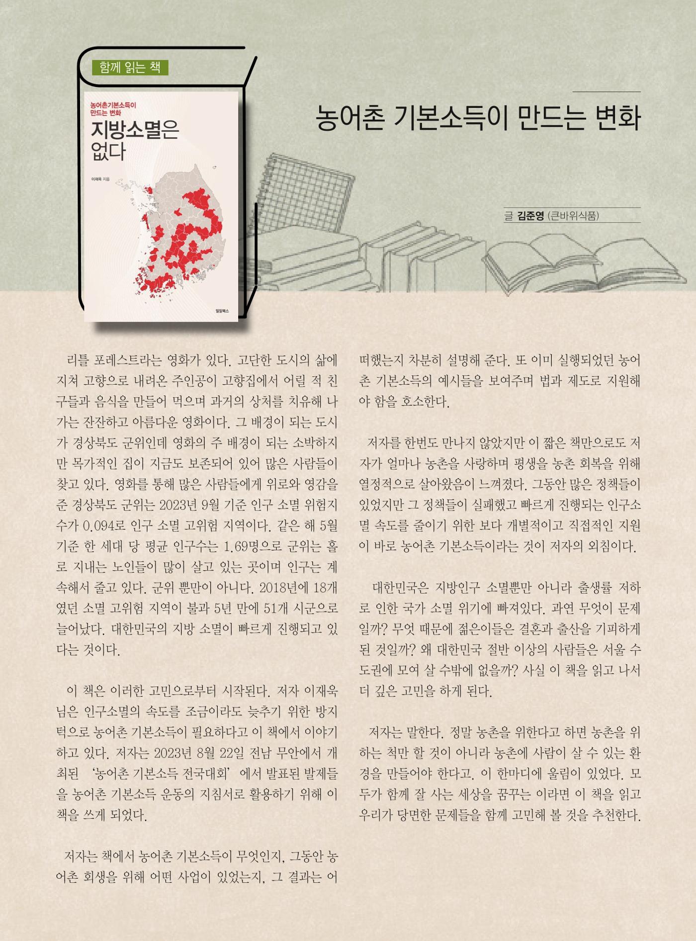 두레이음 36호 16페이지