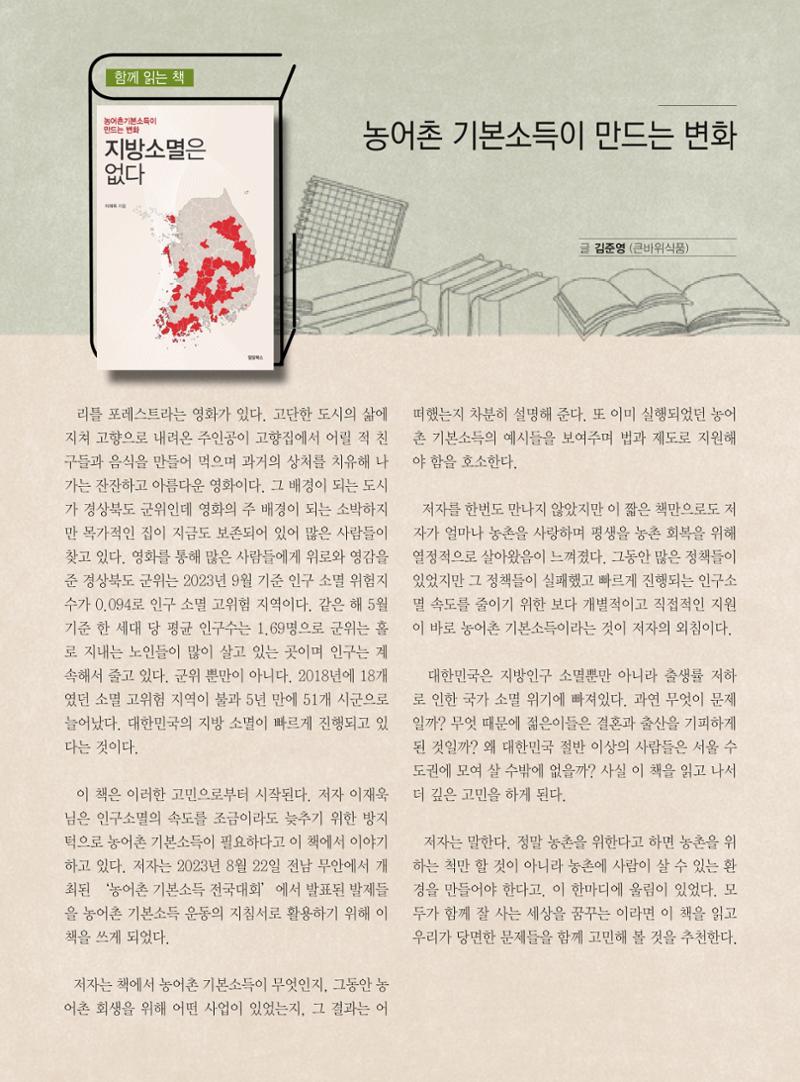 두레이음 36호 16페이지