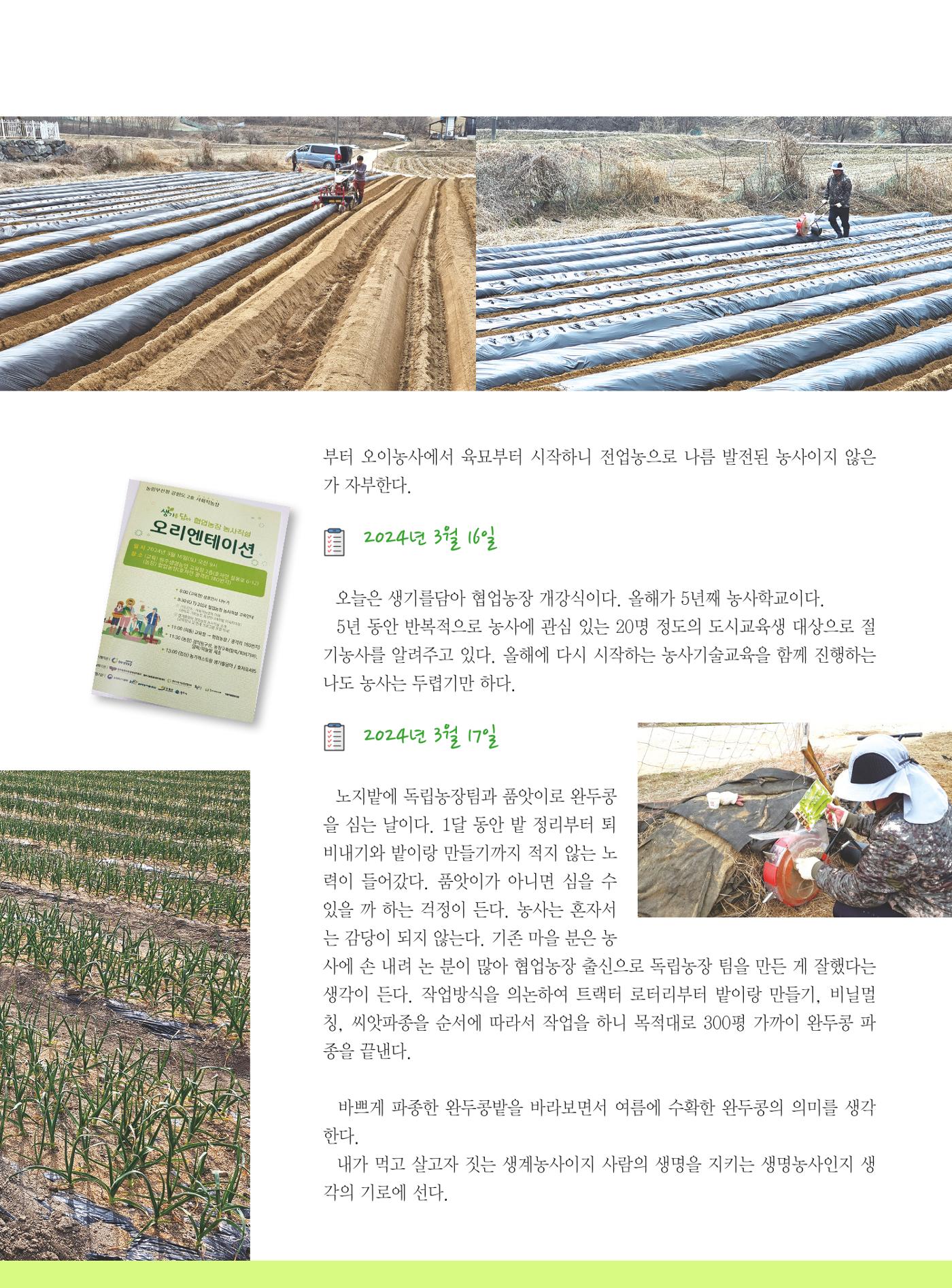 두레이음 36호 11페이지