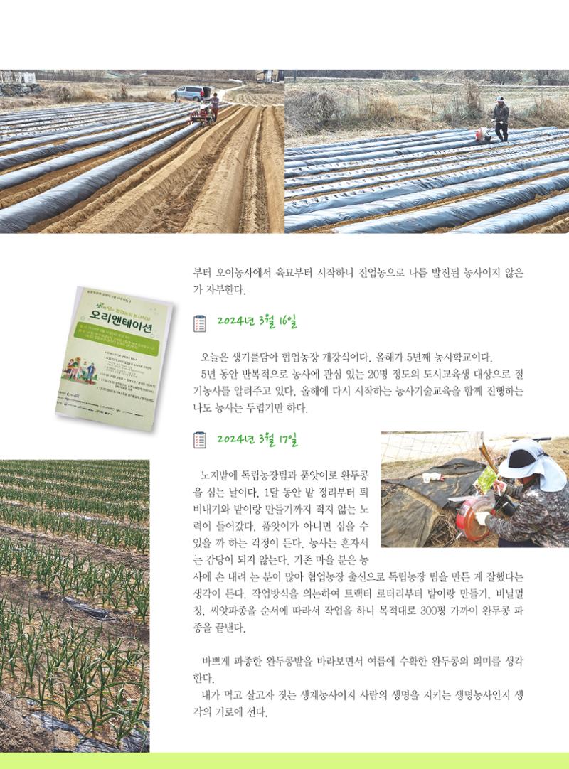 두레이음 36호 11페이지