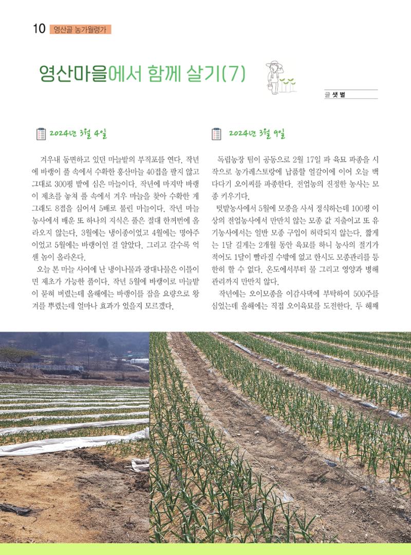 두레이음 36호 10페이지