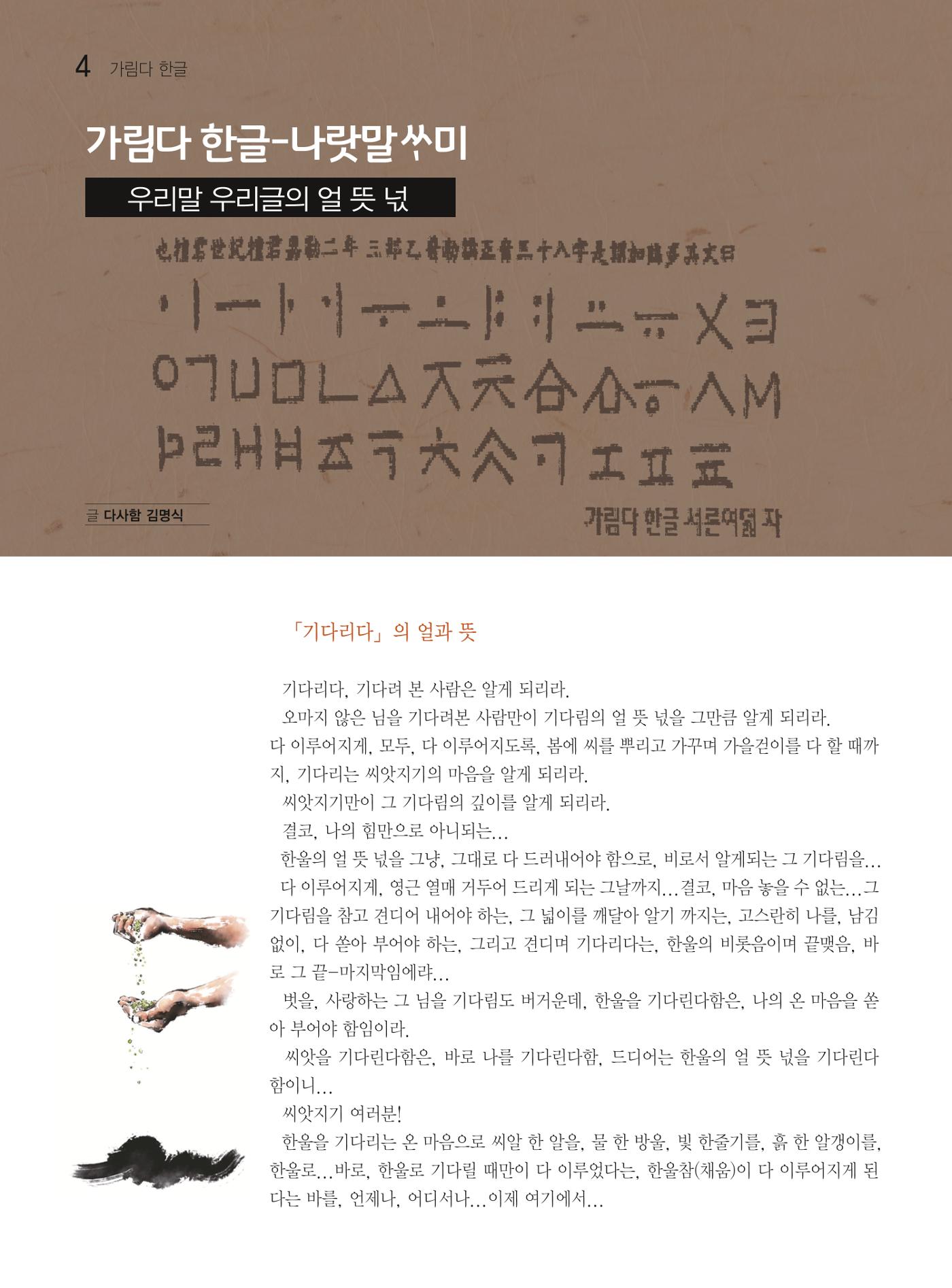 두레이음 36호 4페이지