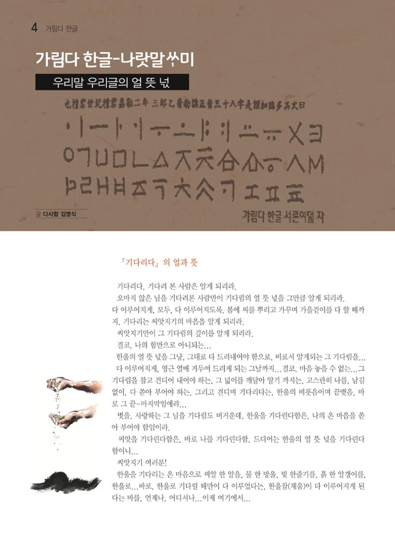 두레이음 36호 4페이지