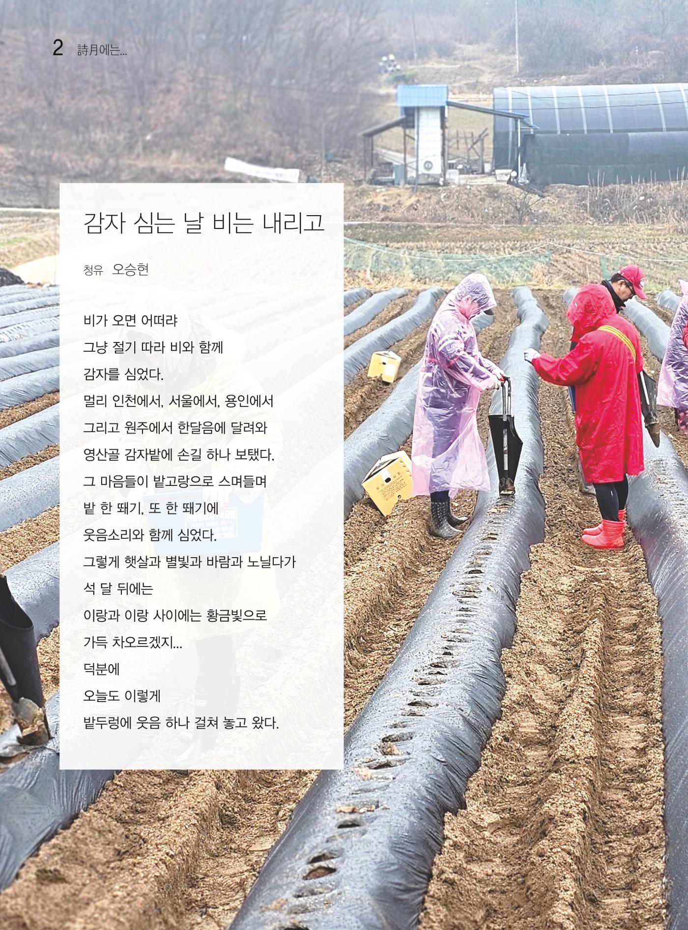 두레이음 36호 2페이지