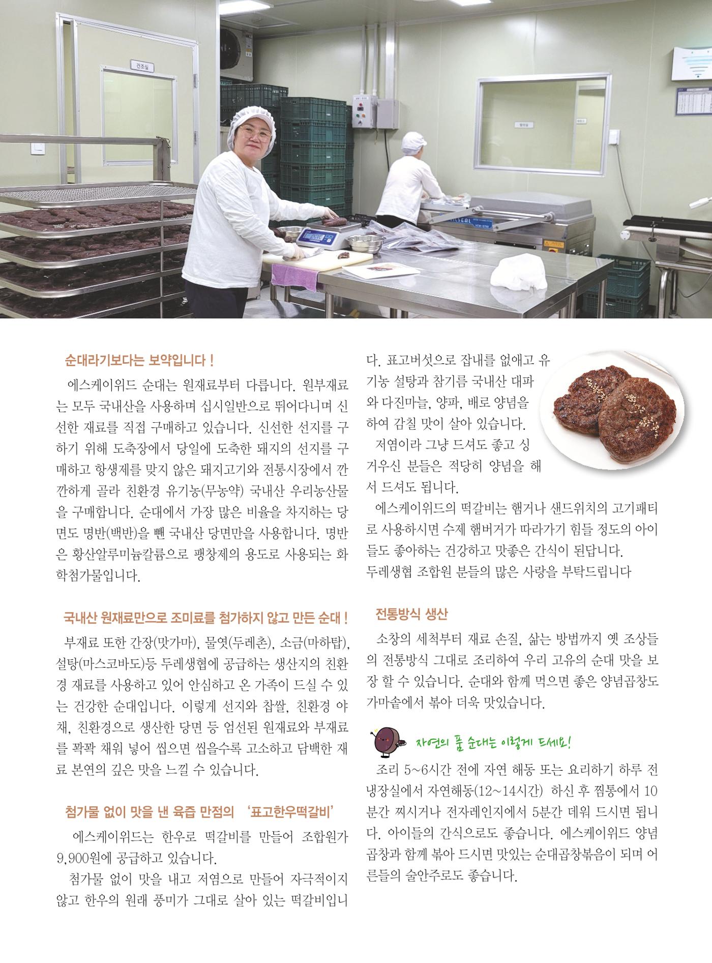 두레이음 36호 7페이지