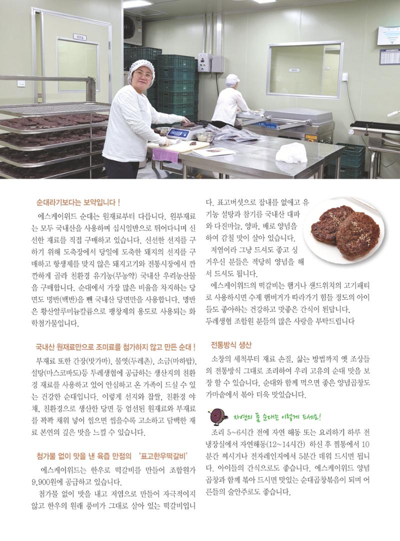 두레이음 36호 7페이지
