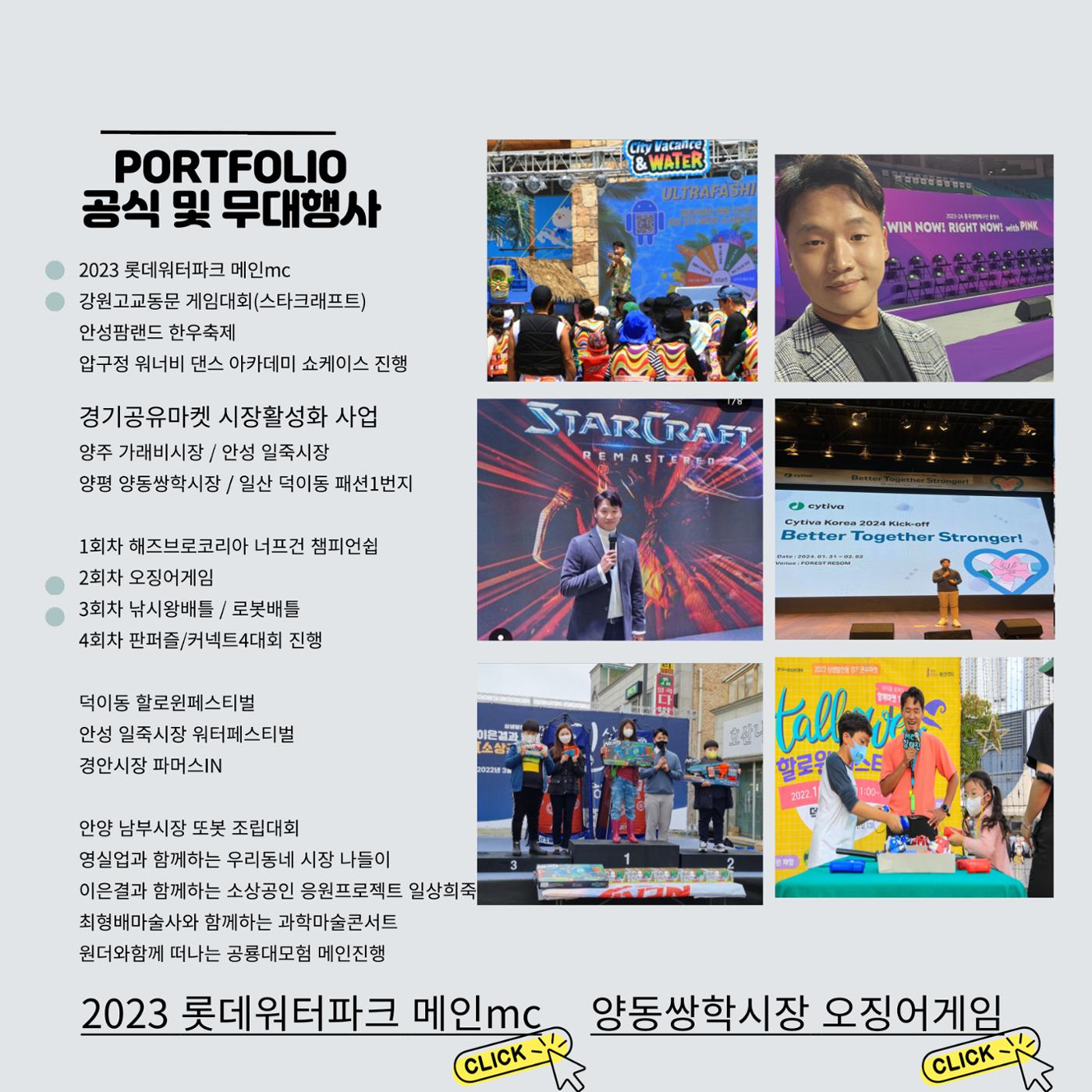 좋은기억 김태진을 소개합니다 5페이지