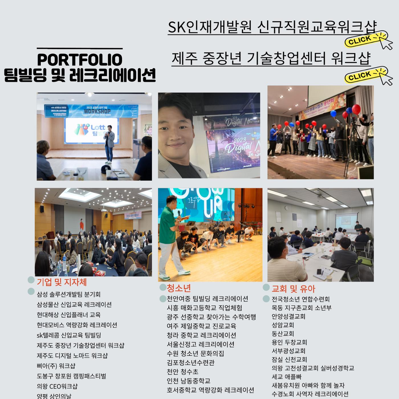 좋은기억 김태진을 소개합니다 8페이지