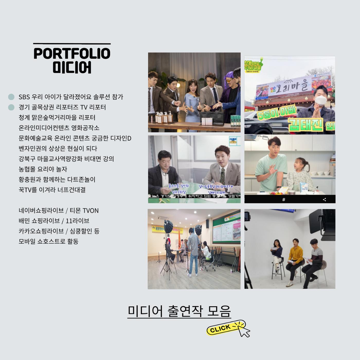 좋은기억 김태진을 소개합니다 9페이지