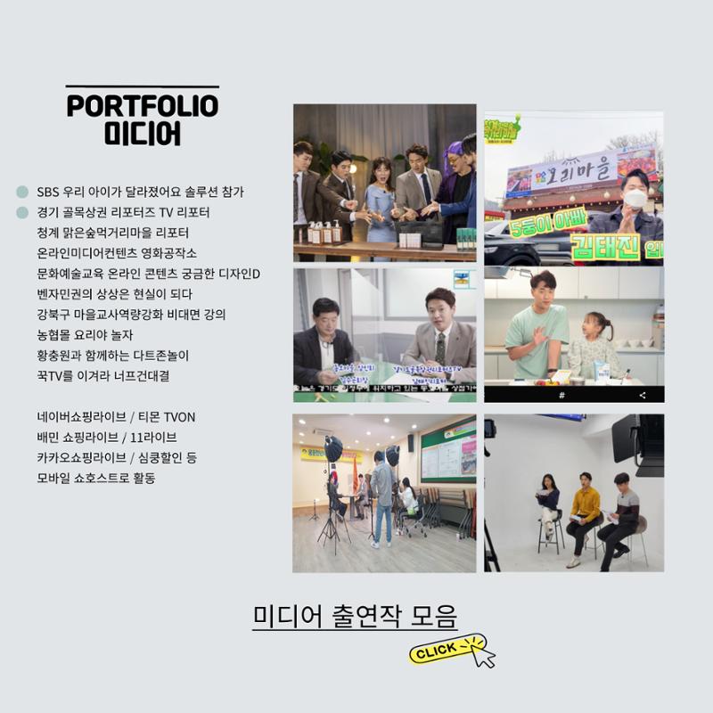 좋은기억 김태진을 소개합니다 9페이지