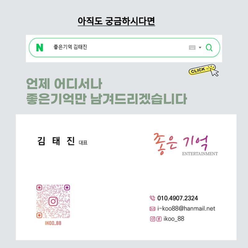 좋은기억 김태진을 소개합니다 17페이지