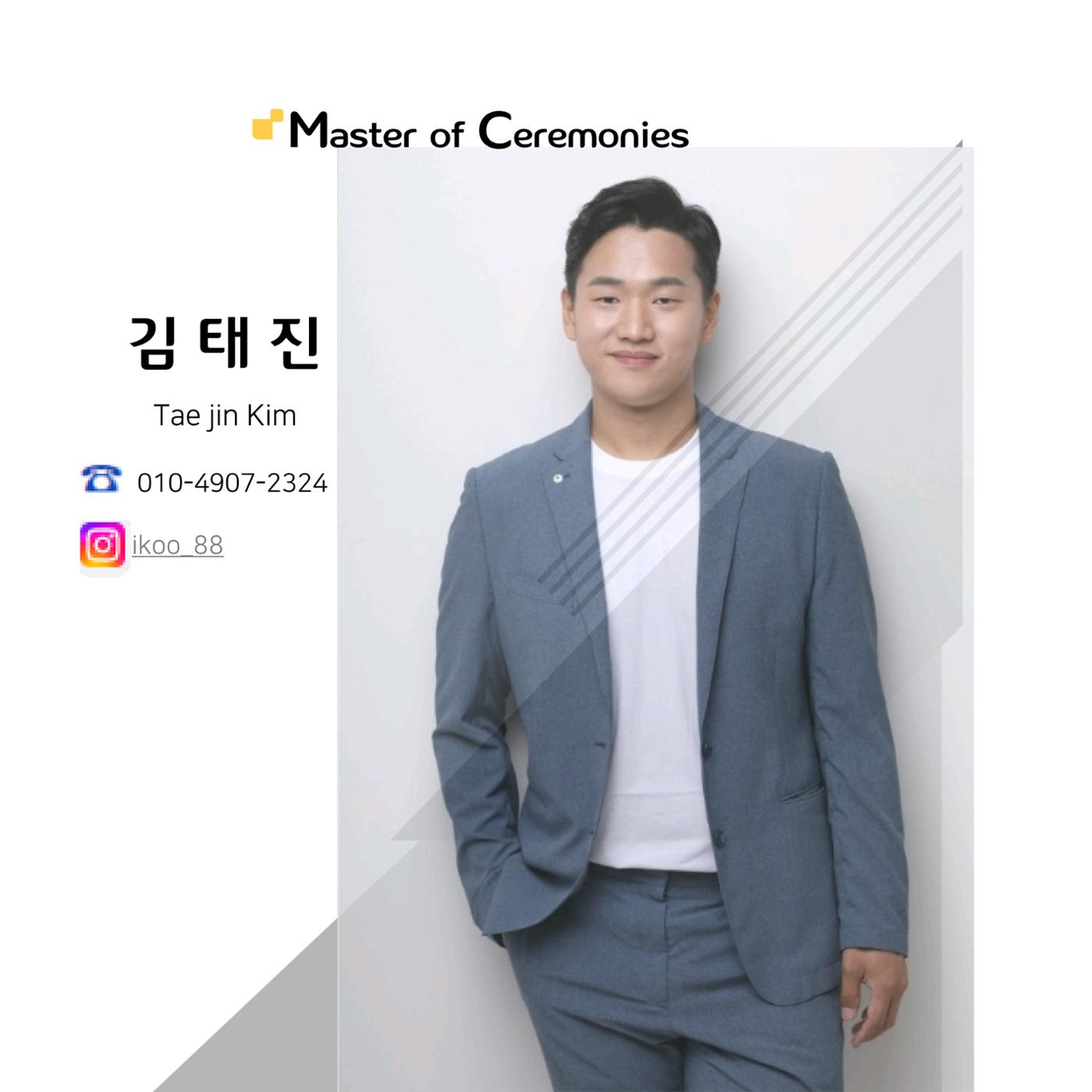 좋은기억 김태진을 소개합니다 1페이지
