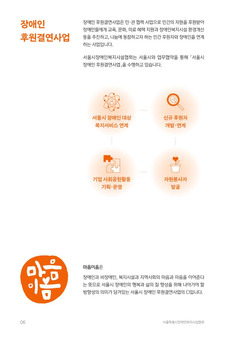 2023년 사업보고서 6페이지