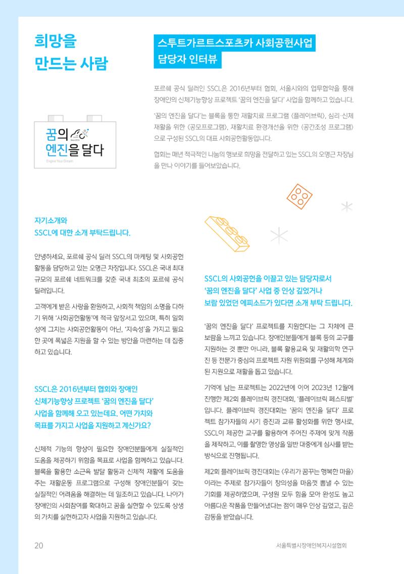 2023년 사업보고서 20페이지