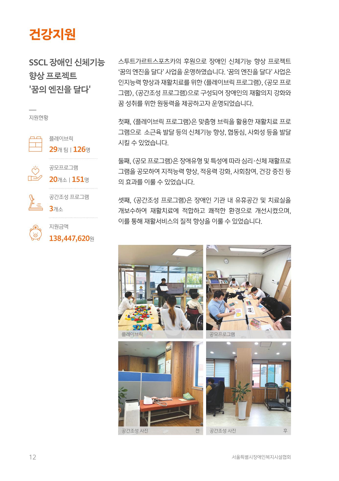 2023년 사업보고서 12페이지