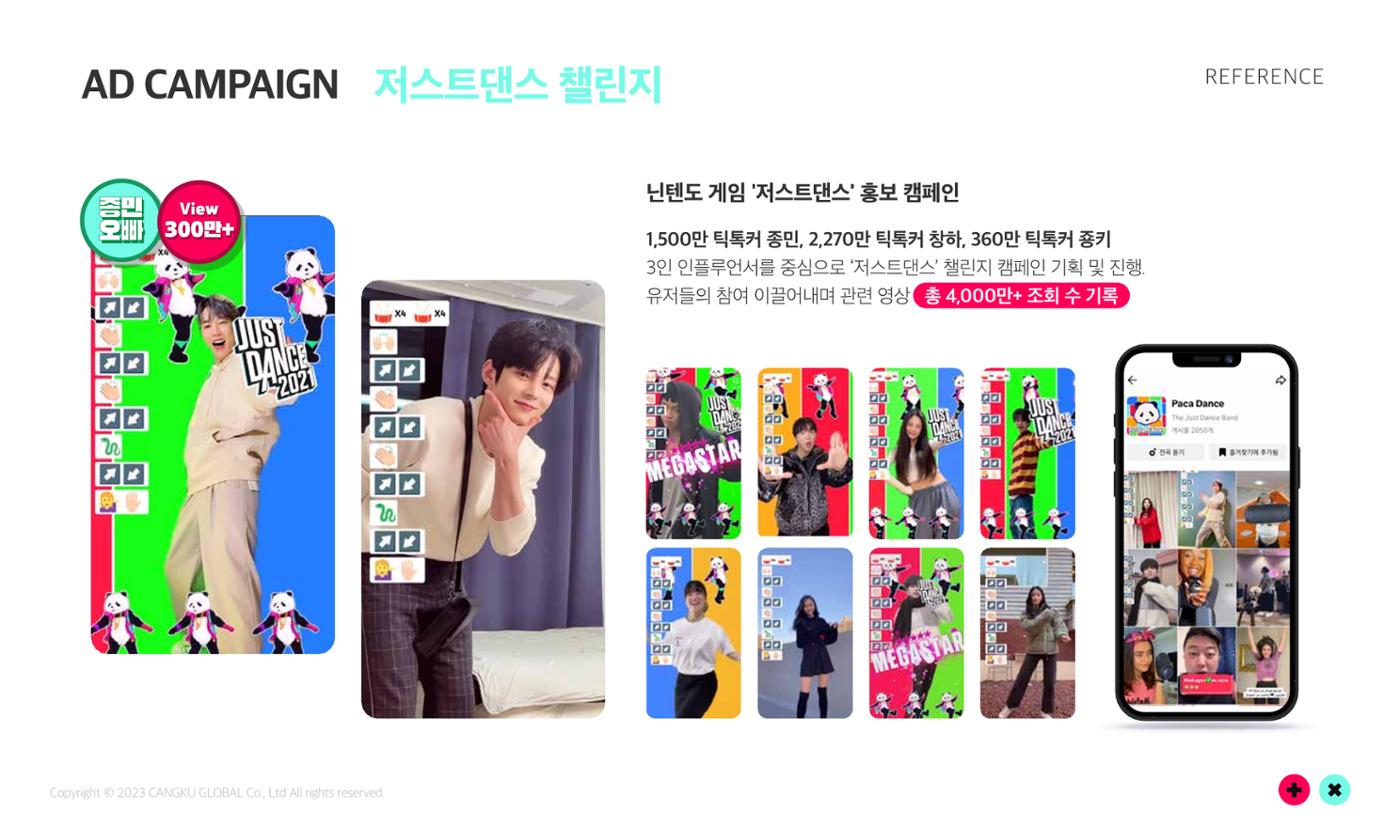 창쿠글로벌 회사소개서 21페이지