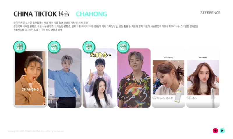창쿠글로벌 회사소개서 12페이지