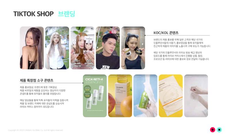 창쿠글로벌 회사소개서 28페이지