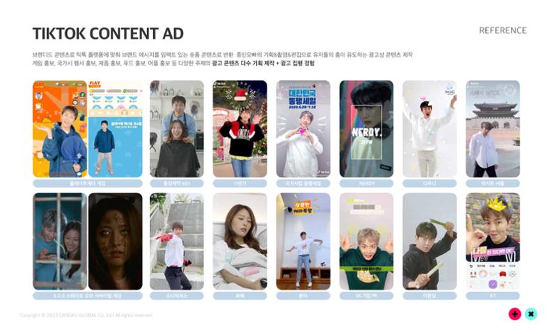 창쿠글로벌 회사소개서 24페이지