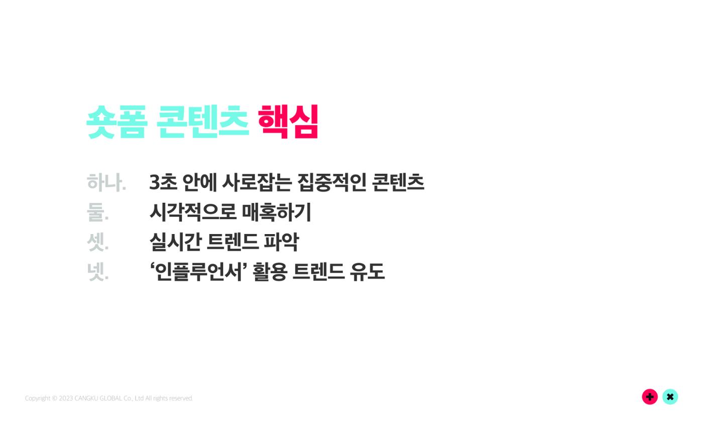 창쿠글로벌 회사소개서 5페이지