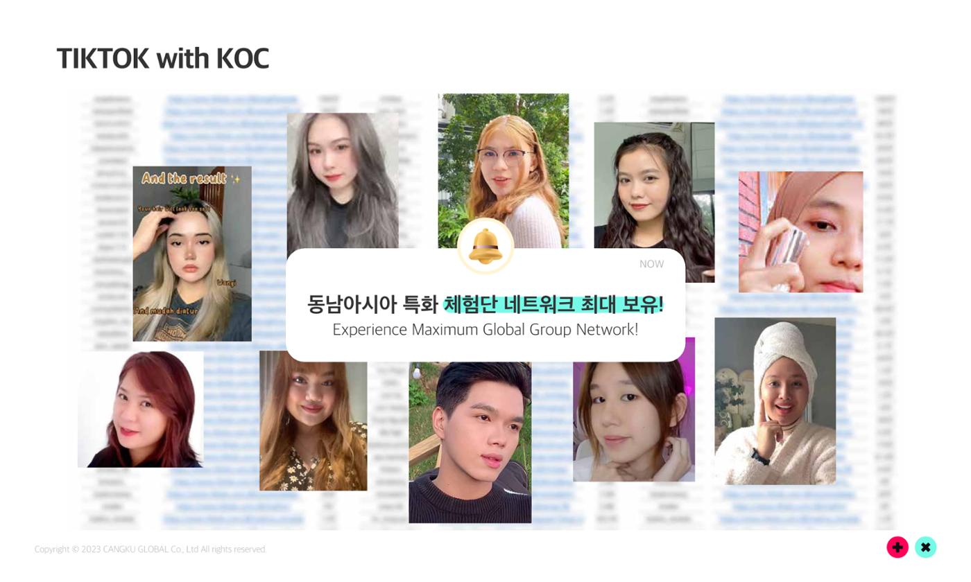 창쿠글로벌 회사소개서 33페이지