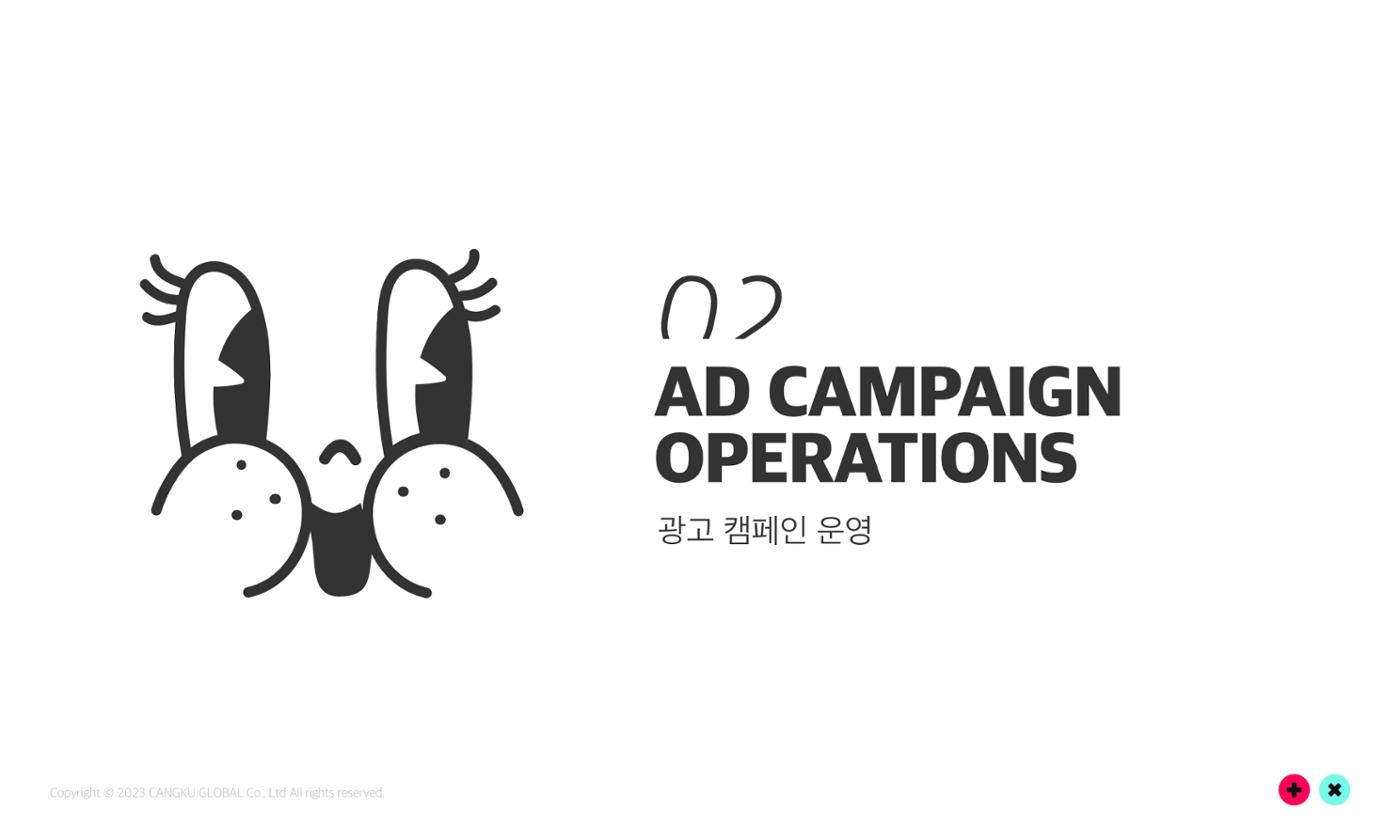 창쿠글로벌 회사소개서 17페이지