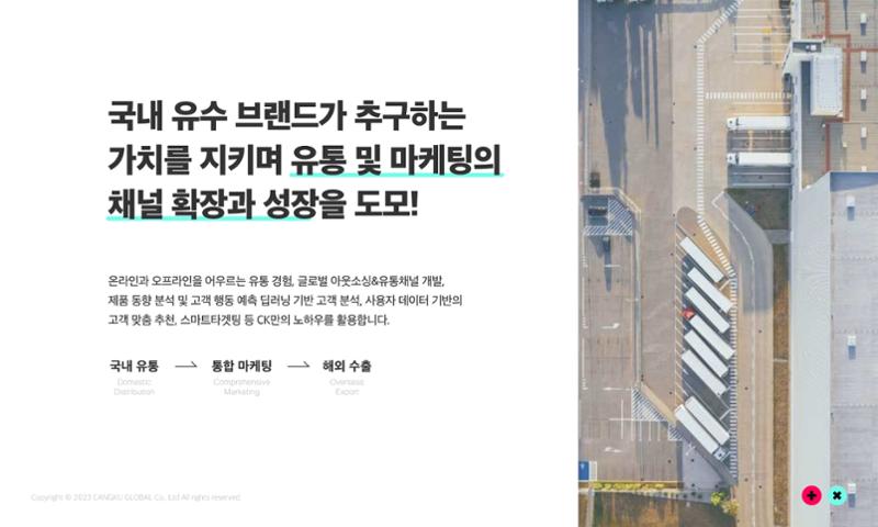 창쿠글로벌 회사소개서 41페이지