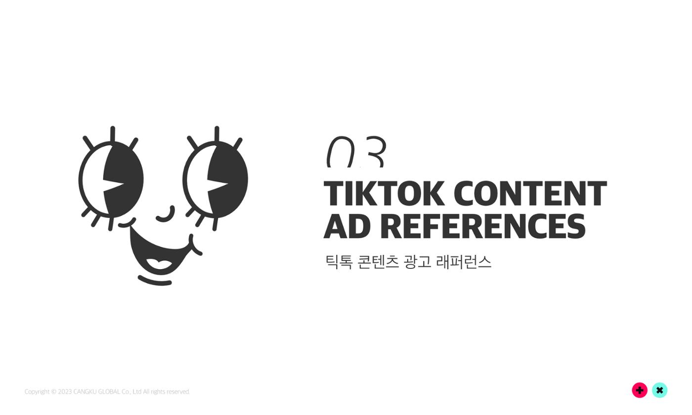 창쿠글로벌 회사소개서 22페이지