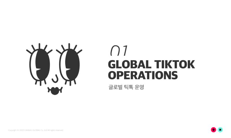 창쿠글로벌 회사소개서 7페이지
